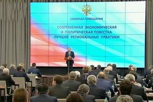 Президент России Владимир Путин поручил губернаторам не допустить необоснованного роста цен