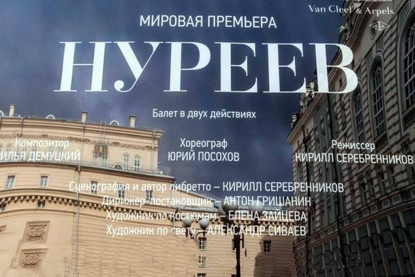 В связи с ажиотажным спросом, билеты на балет «Нуреев» Большой театр будет продавать строго по паспорту