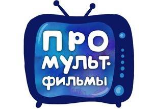 Воронежцам бесплатно покажут лучшие мультфильмы российских анимационных студий