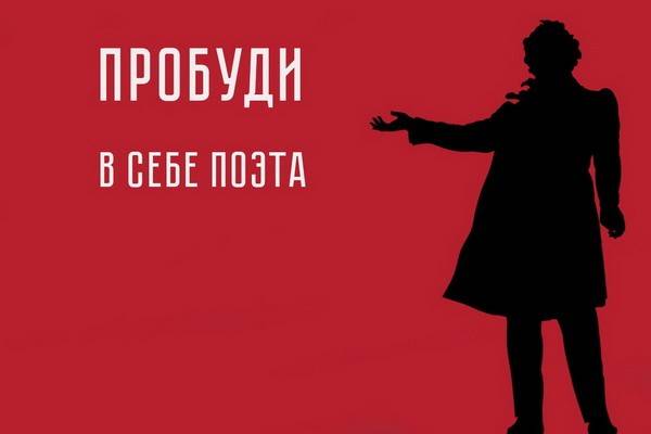 Открывшаяся в Воронеже поэтическая театральная лаборатория объявляет набор в творческую группу