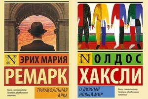 В число российских книжных бестселлеров неожиданно вошли «Триумфальная арка» и «О дивный новый мир»