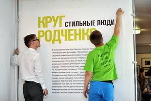Выставка «Круг Родченко. Стильные люди» открылась в Воронеже