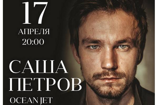 Актёр Александр Петров представит в Воронеже взрывное авторское шоу «Заново родиться»