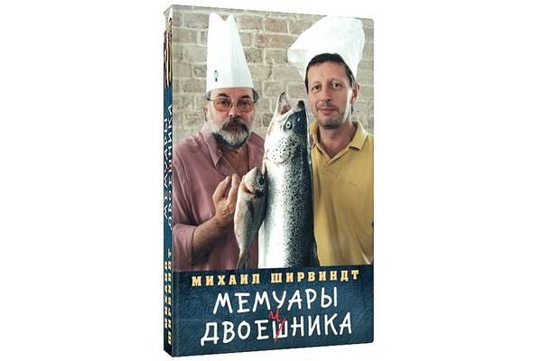 Михаил Ширвиндт написал книгу о своём знаменитом отце – «Мемуары двоечника»