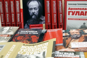 В Воронеже пройдёт международная конференция к 100-летию Александра Солженицына