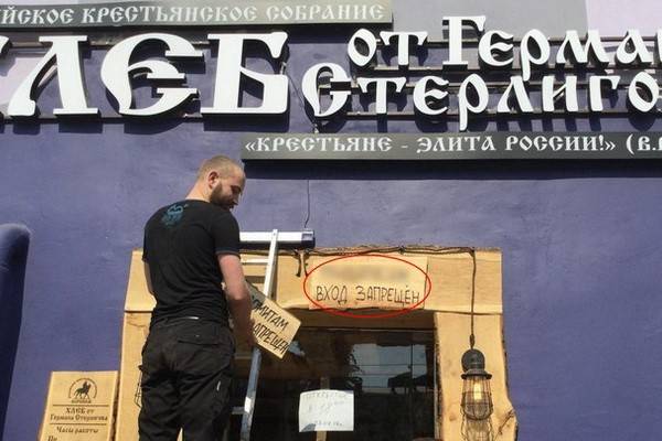 Отвратительный скандал в день торжественного открытия лавки Германа Стерлигова в Воронеже