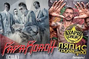 В Воронеже пройдет рок-фестиваль с участием групп Papa Roach и «Ляпис Трубецкой»
