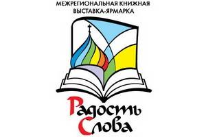 В Воронеже пройдет межрегиональная книжная выставка-ярмарка