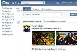 «ВКонтакте» ошибочно включили в единый реестр запрещенных сайтов