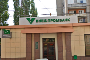 Центробанк отозвал лицензию у одного из крупнейших банков России, имевшего представительство в Воронеже