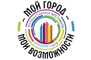 Полная программа фестиваля «Мой город – мои возможности» на 4 сентября: «Воронеж экологический»
