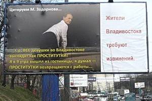 Владивосток против Задорнова: страсти не утихают
