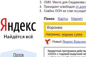 Выяснилось, что интересует пользователей Яндекса в Воронеже и Воронежской области