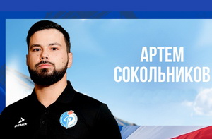 Артём Сокольников покинул «Факел»