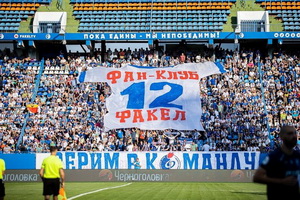 Болельщикам запретили плакаты и баннеры, не соответствующие традиционным духовно-нравственным ценностям