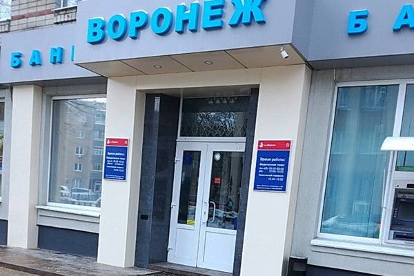 «Банк Воронеж» лопнул