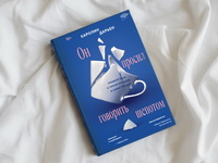 Вся правда о насилии в семье Пелико: в издательстве «Эксмо» выйдет книга «Он просил говорить шёпотом» Каролин Дарьен