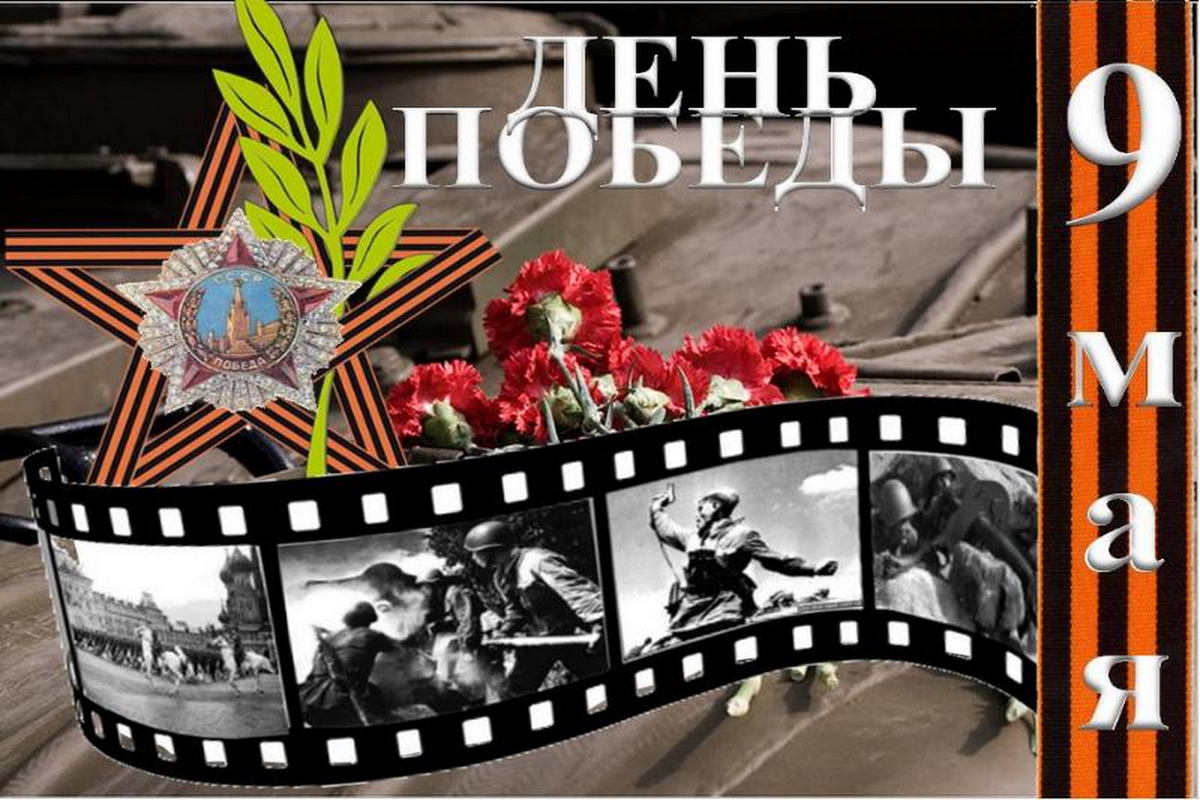 день победы советского народа в великой отечественной войне