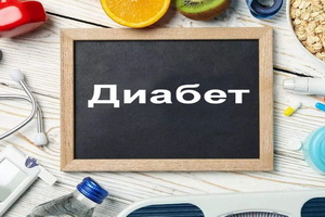 Сахарный диабет 2 типа: как избежать эпидемии XXI века?