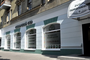 Зачем уничтожать «Сказочный сад»?