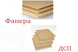 Фанера или ДСП: что лучше?