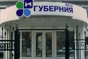Станет ли «Студия «Губерния»  «частной лавочкой»  после продажи пакета акций?