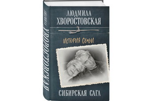 Мать Дмитрия Хворостовского написала книгу о своих предках, себе самой и знаменитом сыне