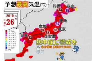 Япония страдает от рекордной жары, таких температур не было за всю историю наблюдений