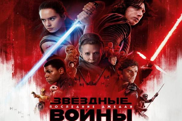 «Звёздные войны: Последние джедаи» стартовали на сто миллионов