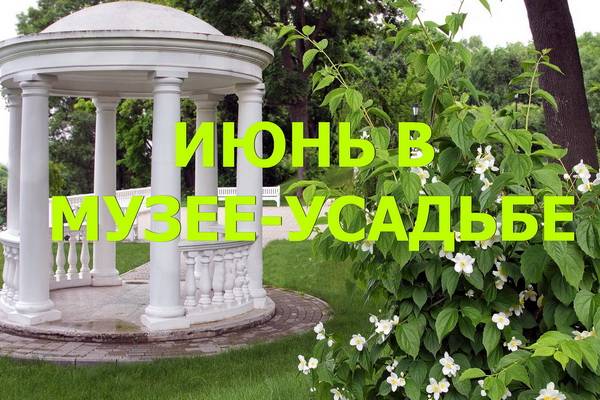 Музей-усадьба Дмитрия Веневитинова приглашает в июне на берег Дона