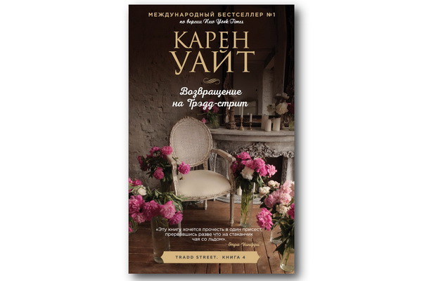 Уайт к. (тв) молчи!. Уайт возвращение. Уайт возвращение. Уайт возвращение.