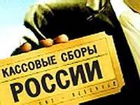 Кассовые сборы в России за четверг, 29 сентября: обвал
