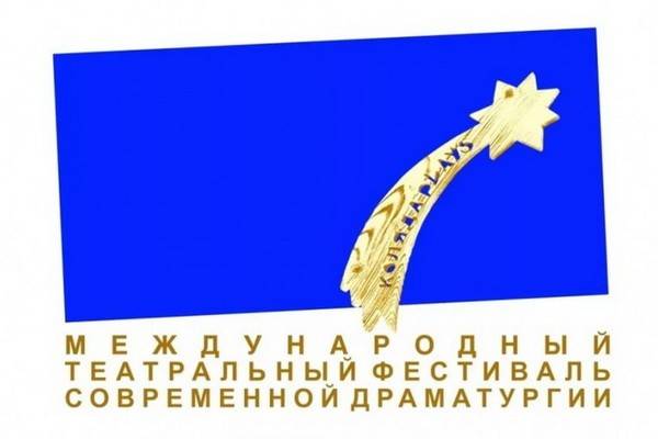 Николай Коляда отобрал два воронежских спектакля для участия в фестивале «Коляда-Plays-2017»