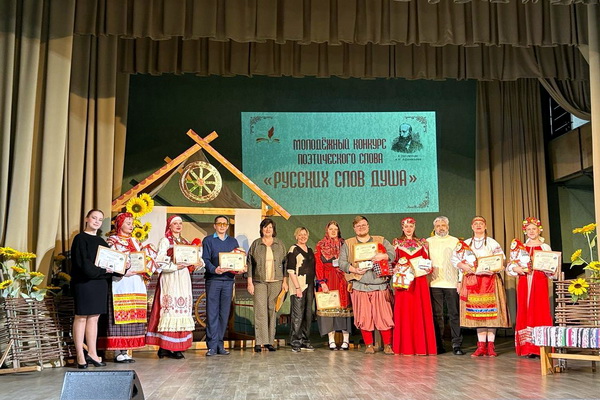 Названы победители XX областного молодёжного конкурса поэтического слова «Русских слов душа»