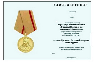 В России утвердили правила вручения медали за заслуги в области театрального искусства