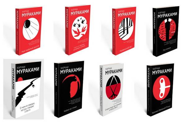 Издательство «Эксмо» выпускает серию книг Харуки Мураками в стильном оформлении
