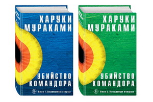 Новый роман Харуки Мураками «Убийство Командора» представят на книжном фестивале «Красная площадь» в начале июня