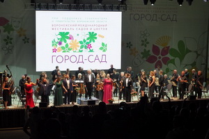 Фестиваль «Город-сад» завершился масштабным оперным опен-эйром