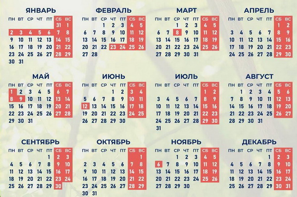 Опубликован официальный календарь выходных и праздничных дней в 2023 году