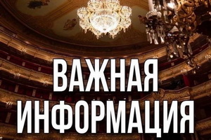 Большой театр отменил объявленные недавно показы балета «Герой нашего времени»