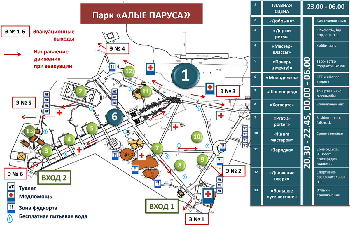 Парк динамо воронеж карта