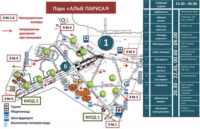 Парк алые паруса в воронеже где находится карта