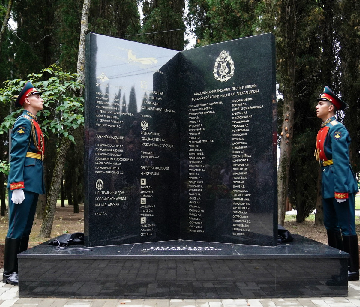 Памятник специальной военной операции