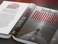 Обсуждаемая книжная новинка – роман Сергея Шаргунова «Попович»