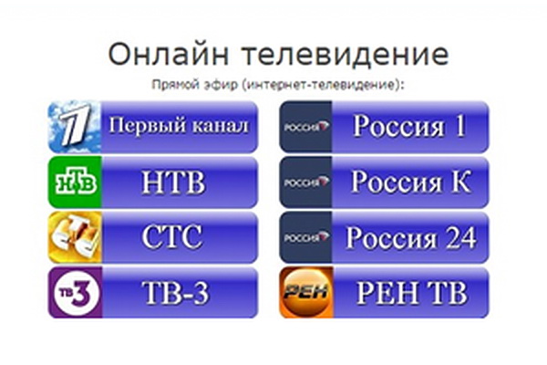 Екатеринбург канал прямая трансляция