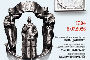 Во Дворце Ольденбургских открывается выставка скульптурных портретов «Патриархи и мыслители»