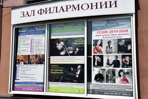 Симфонический оркестр филармонии откроет 94-й сезон 13 сентября