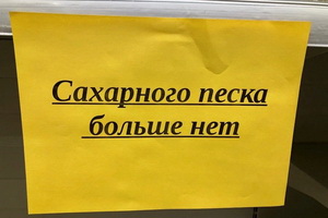 Александр Гусев снова о сахаре