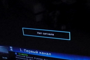 Воронежцев лишили цифрового телевидения