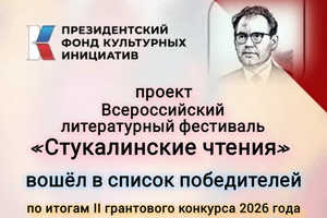 Творческий проект воронежской библиотеки вошёл в число победителей II конкурса ПФКИ 2026 года